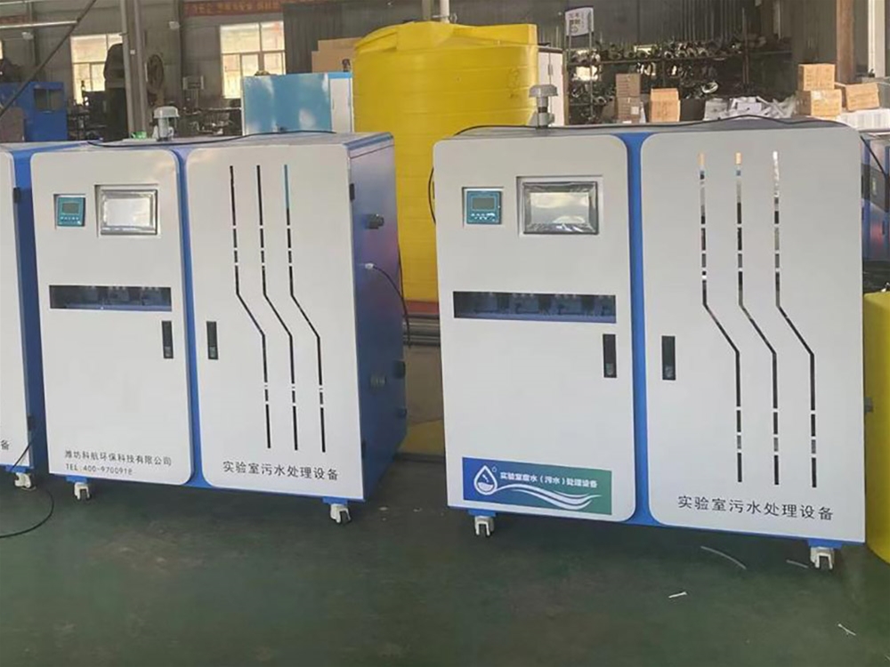 實(shí)驗(yàn)室污水處理設(shè)備
